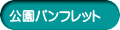 �����p���t���b�g